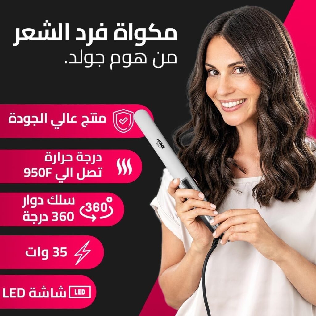 مكواة فرد الشعر المسطحة بالسيراميك 35 واط مع تسخين سريع وسلك قابل للدوران 360 درجة، أداة تصفيف للشعر المجعد والمموج والمفرود، HG-805 (أبيض)